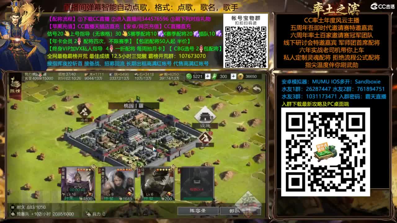 配将开荒打宝指挥一条龙 第4段