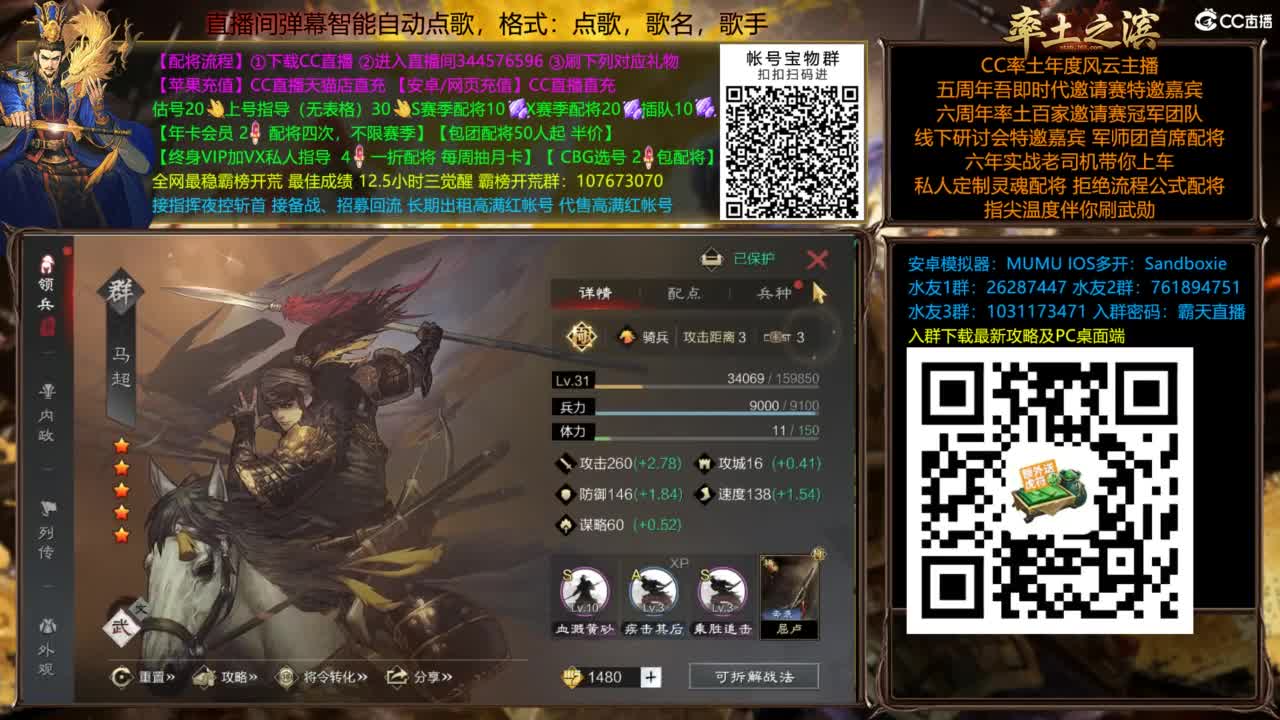 配将开荒打宝指挥一条龙 第5段