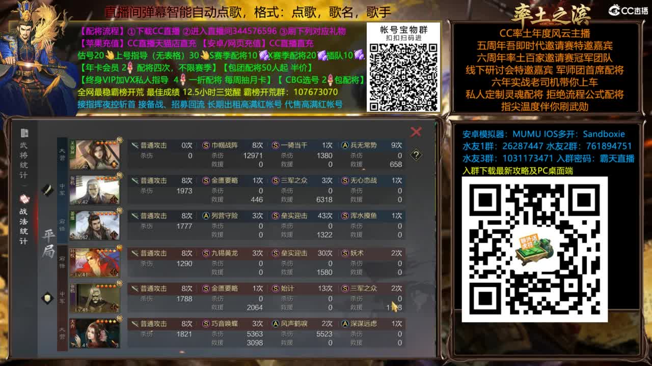 配将开荒打宝指挥一条龙 第6段