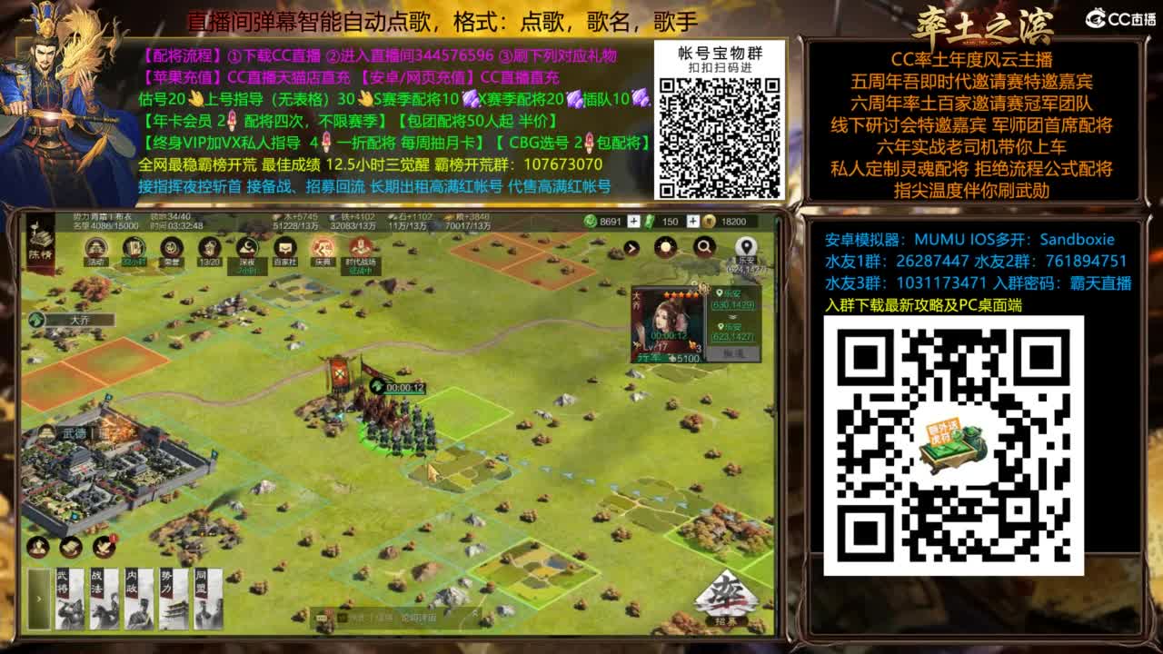 配将开荒打宝指挥一条龙 第7段