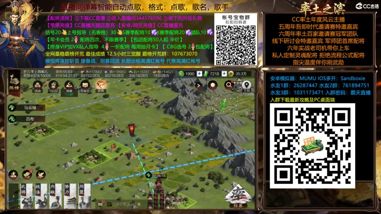 配将开荒打宝指挥一条龙 第9段