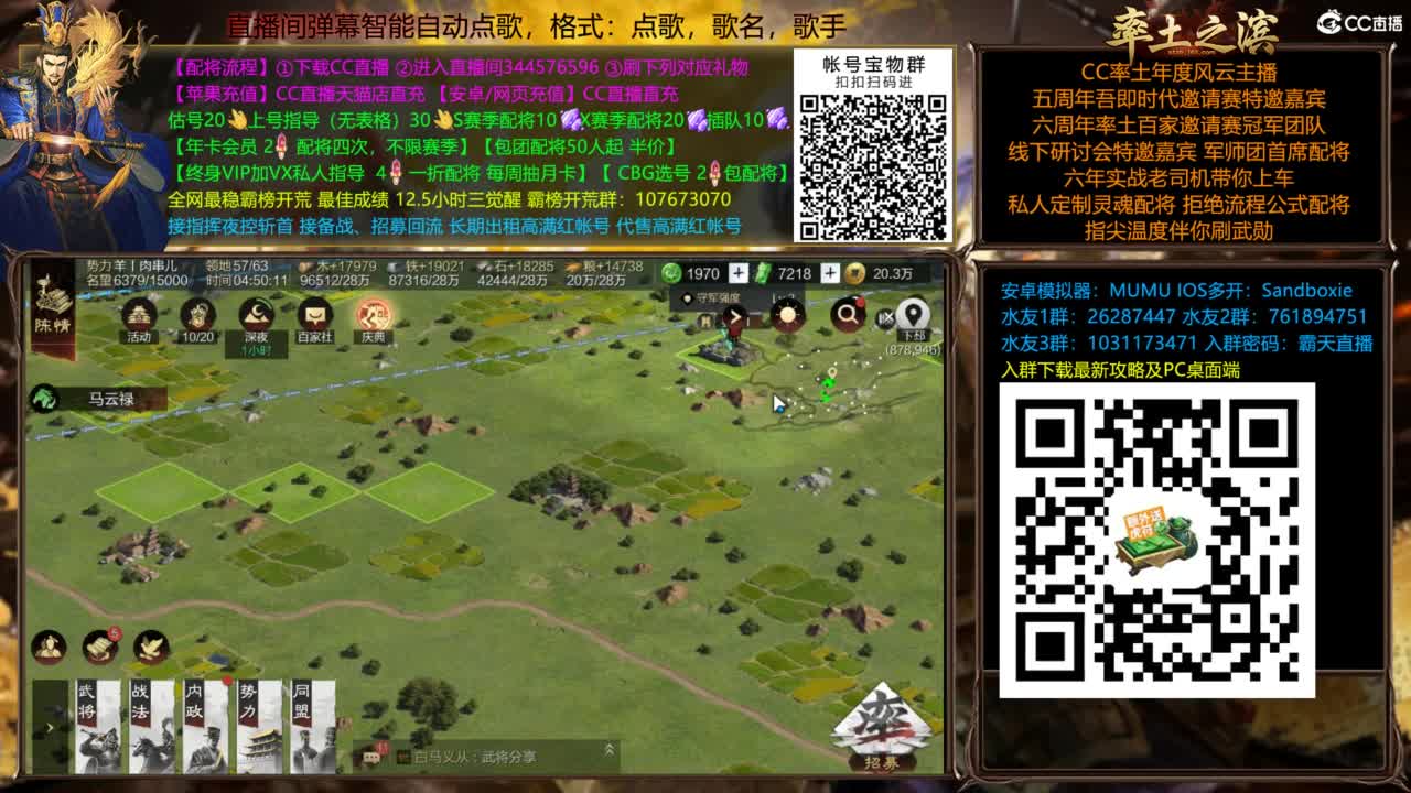 配将开荒打宝指挥一条龙 第11段