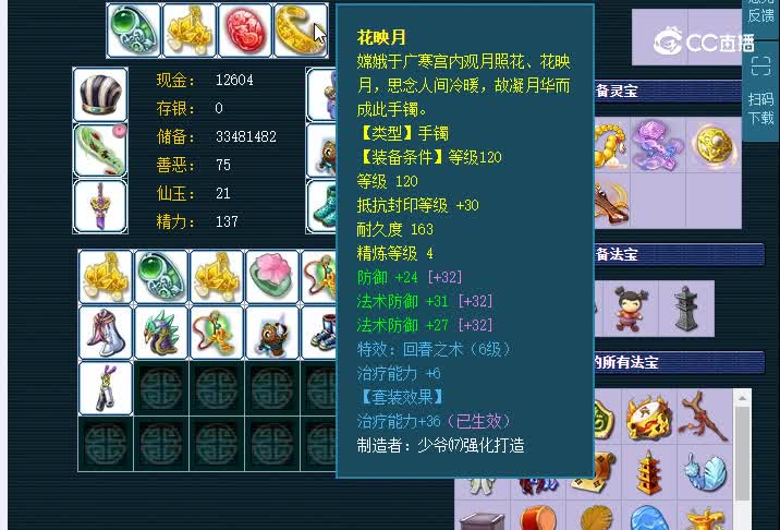 129流溪河042化生寺