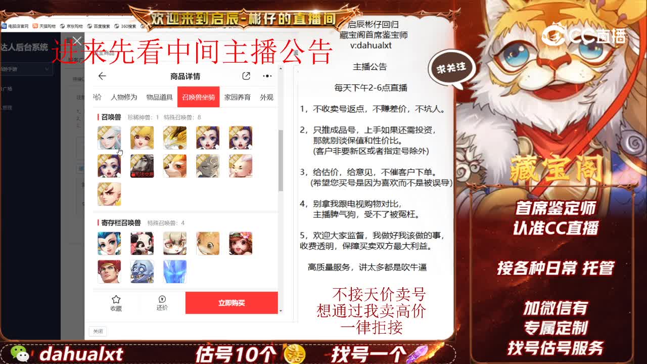 江湖男仙