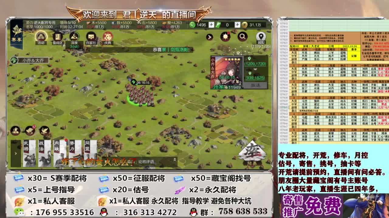 配将开荒修车估号 第3段