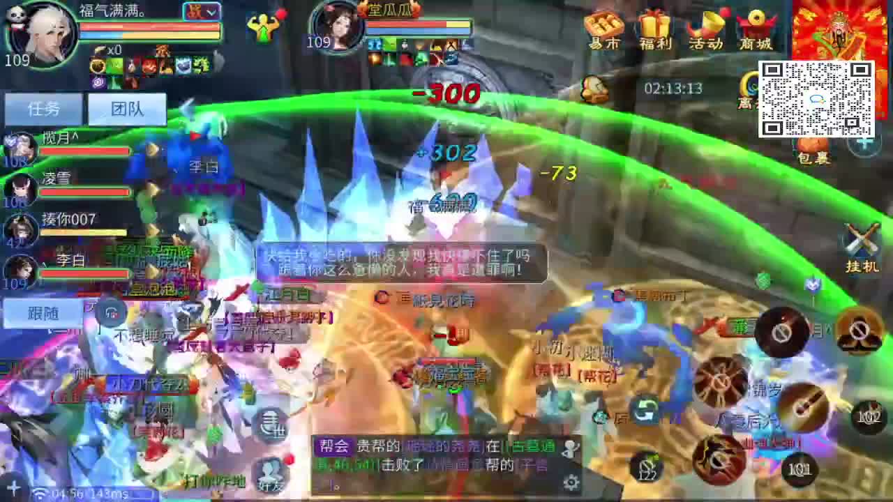 新大区开干了！ 第7段