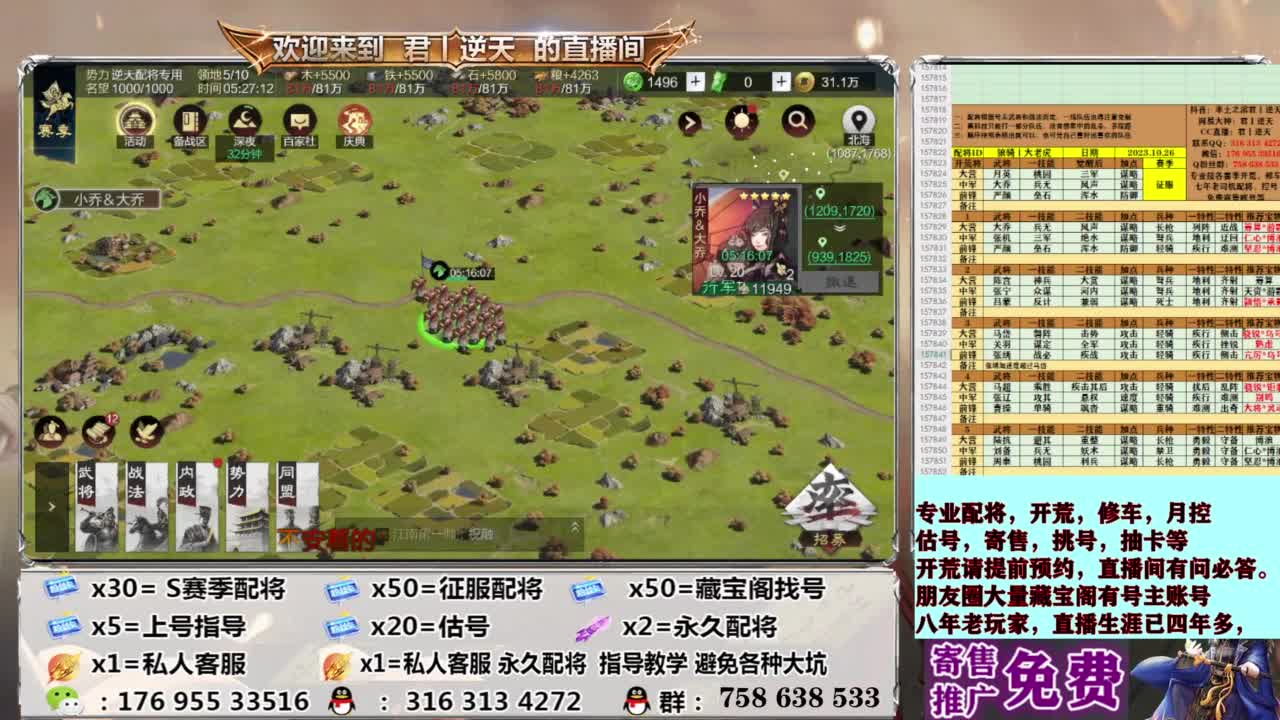 配将开荒修车估号 第9段