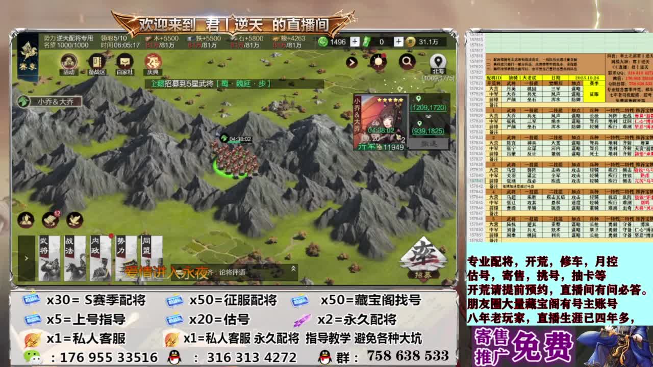 配将开荒修车估号 第10段
