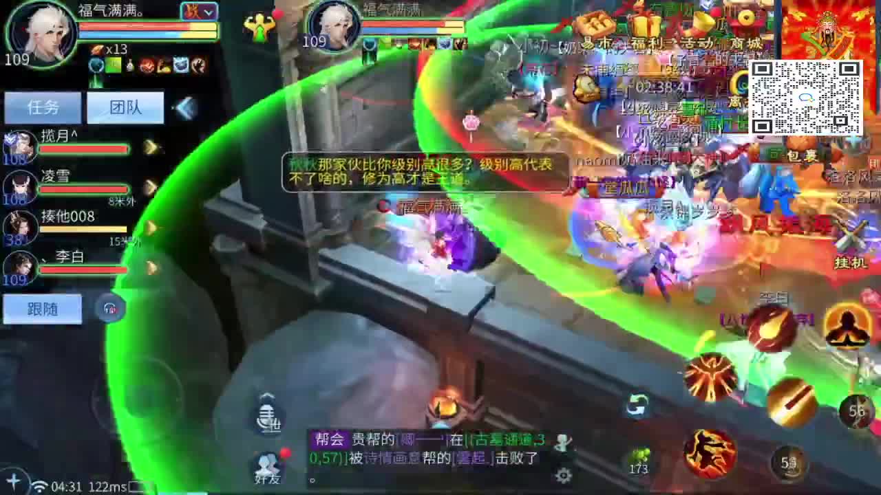 新大区开干了！ 第12段