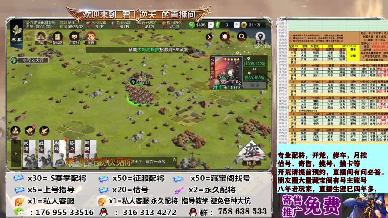 配将开荒修车估号 第11段