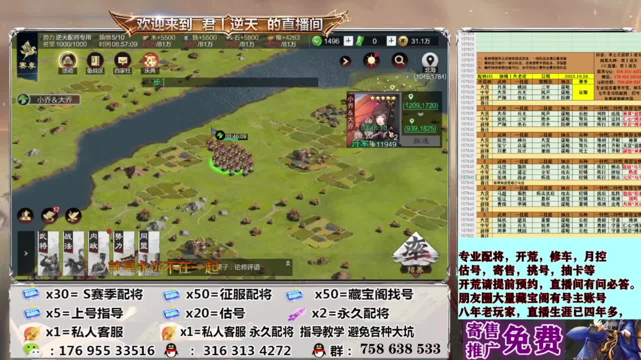 配将开荒修车估号 第12段
