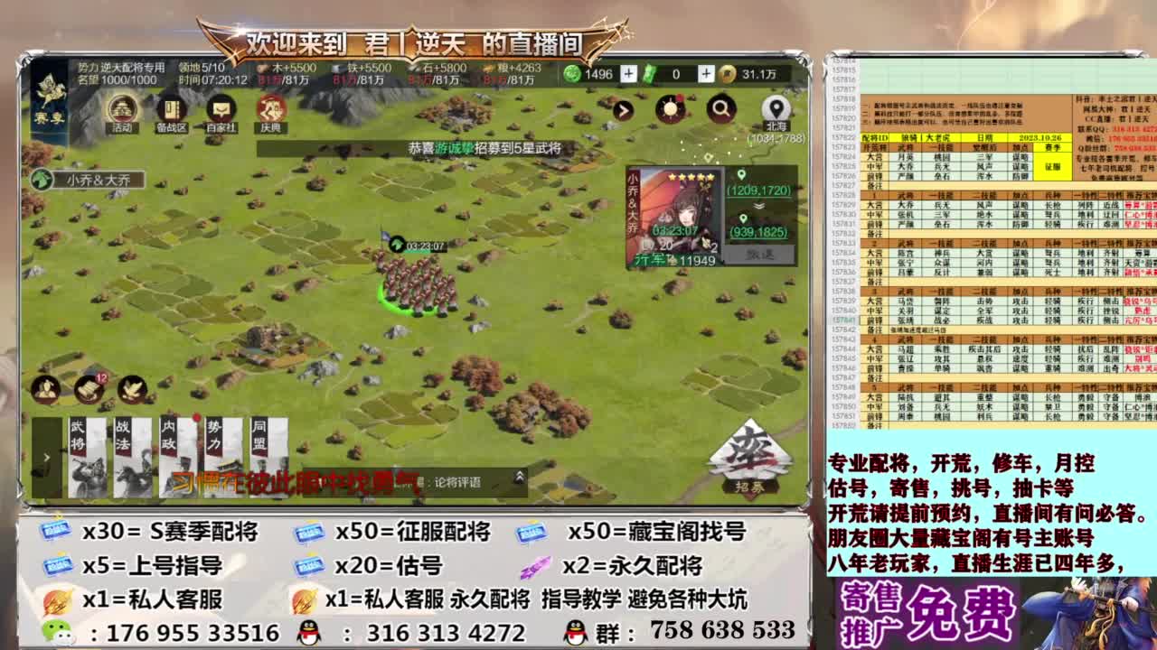 配将开荒修车估号 第13段