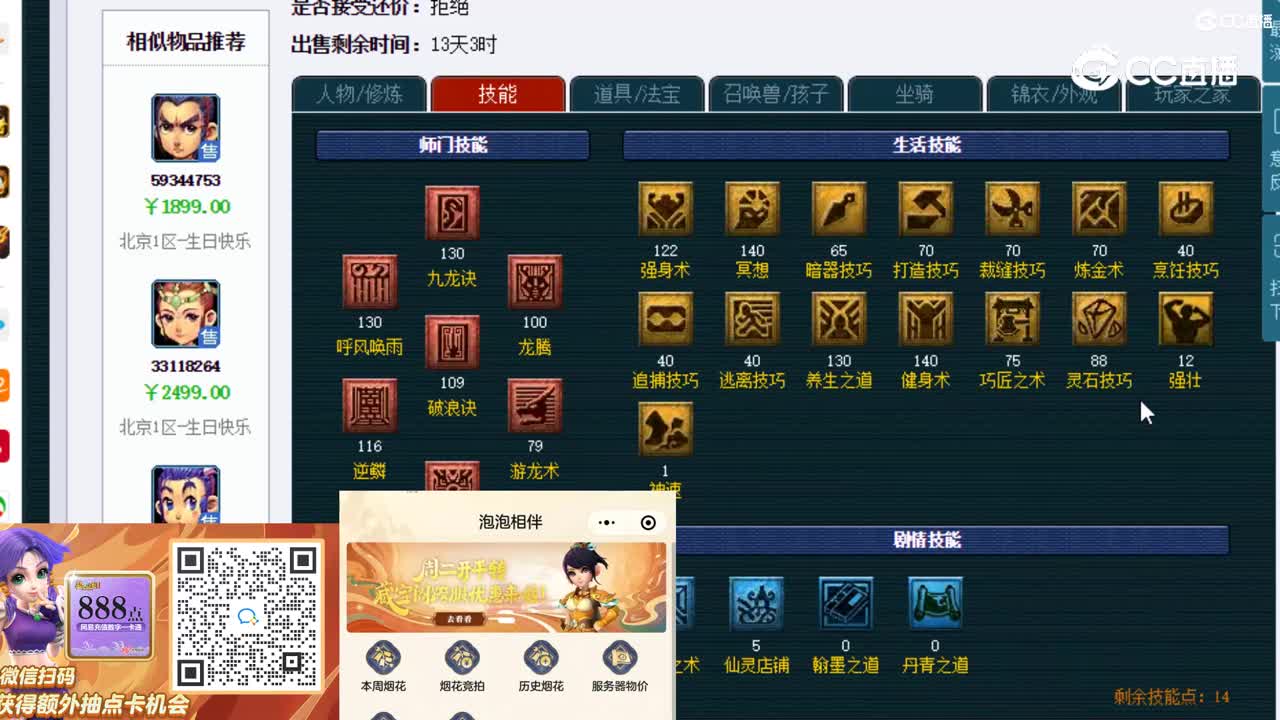 【主播点评】龙宫