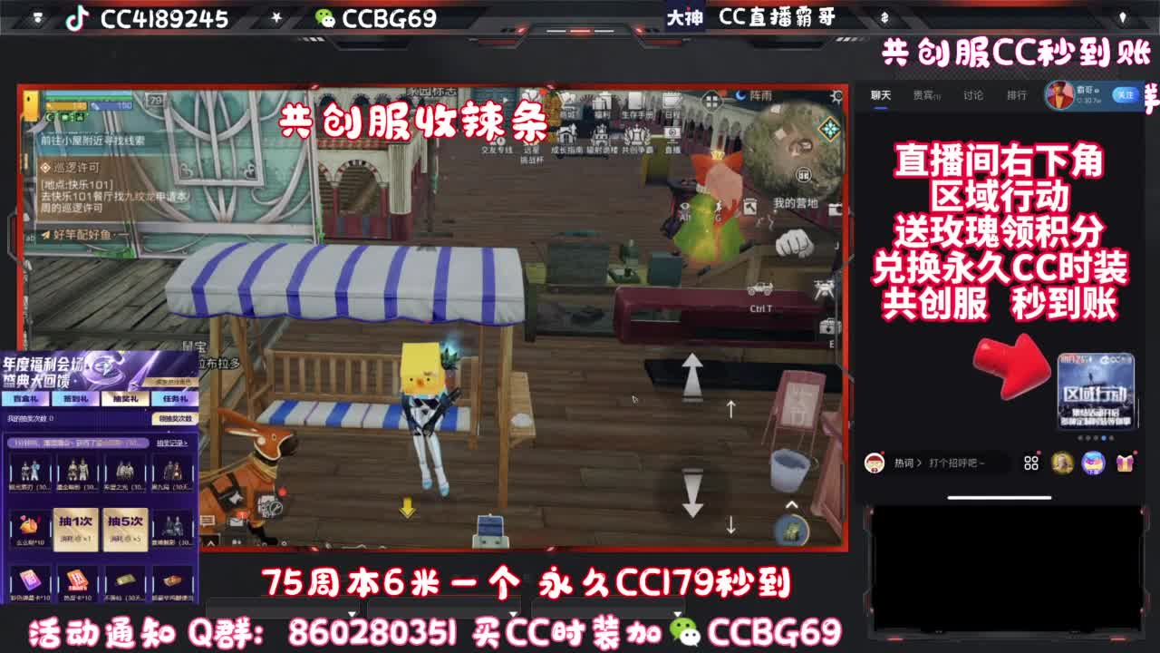 共创服CC秒到带联盟 第1段