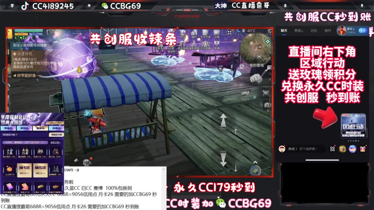 共创服CC秒到带联盟 第2段