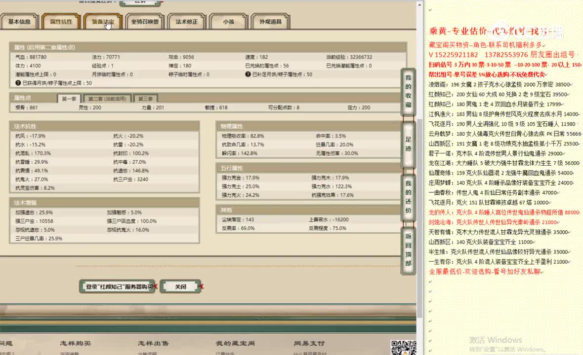 红颜知己200男鬼102000