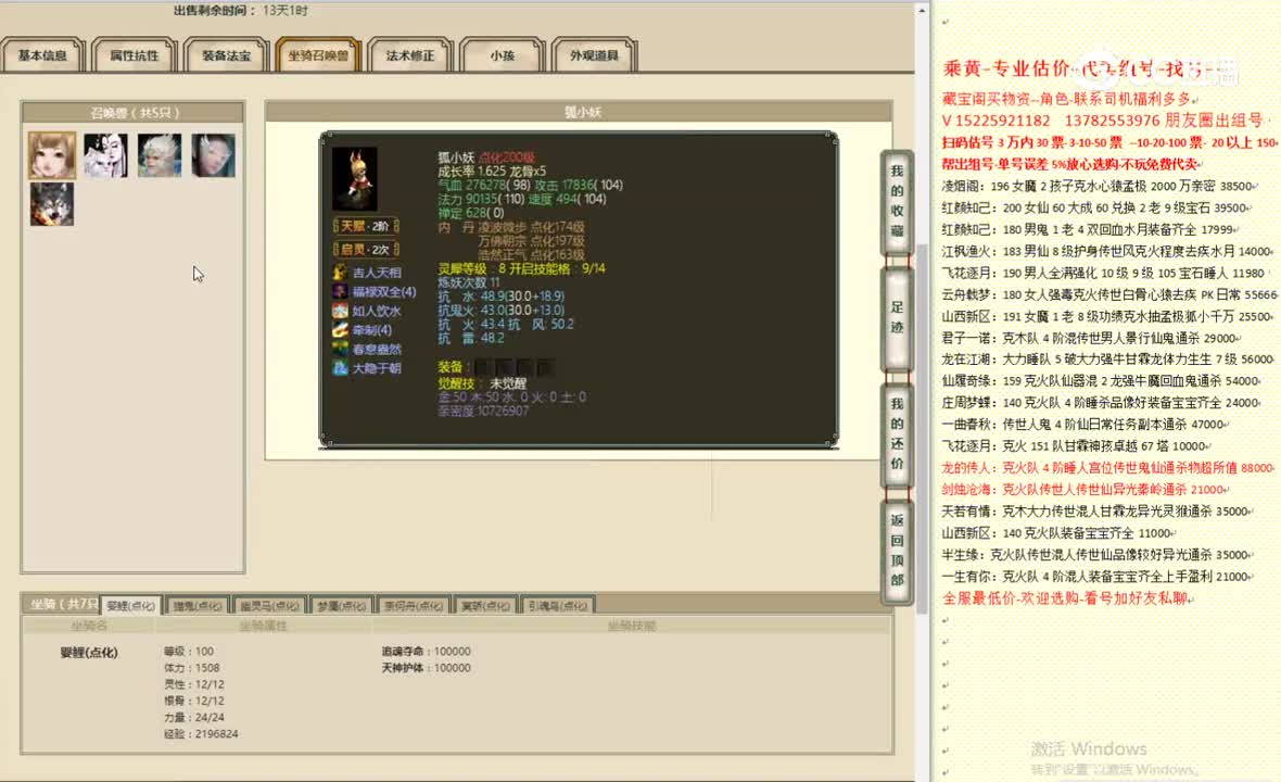 凌烟阁200女鬼45000