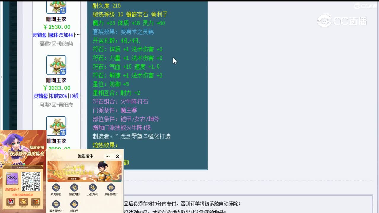 【主播点评】珊瑚玉衣