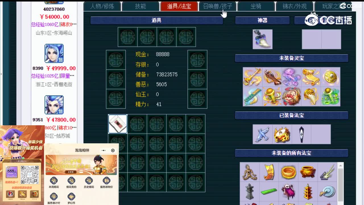 【主播点评】狮驼岭