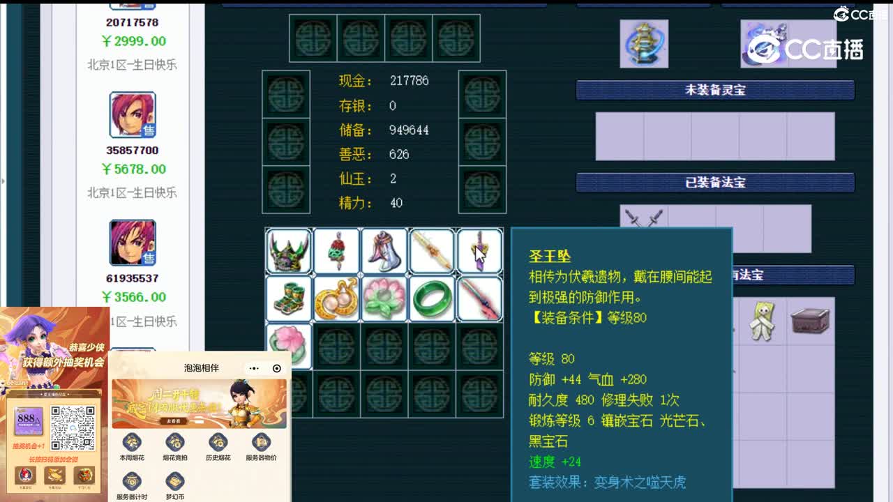 【主播点评】大唐官府