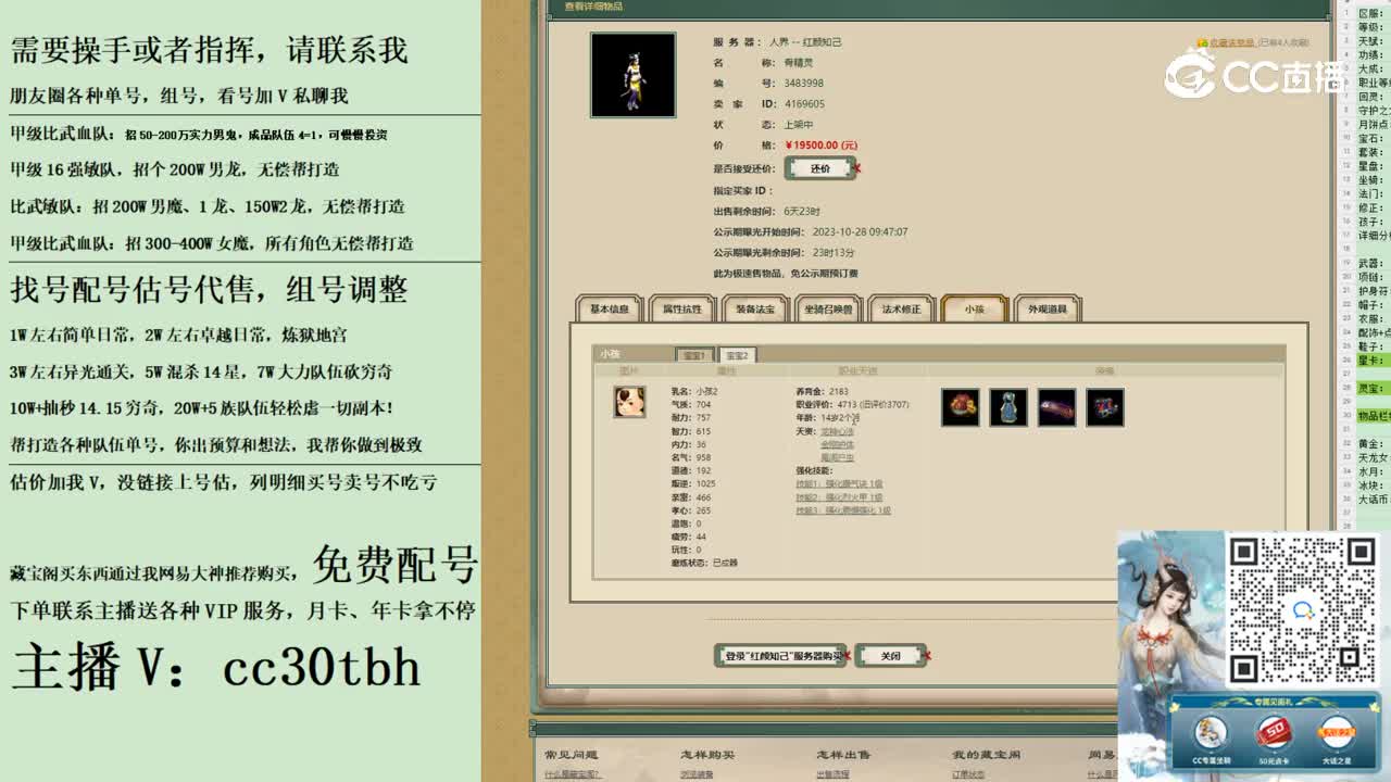 2023-10-28 10-38-18女魔