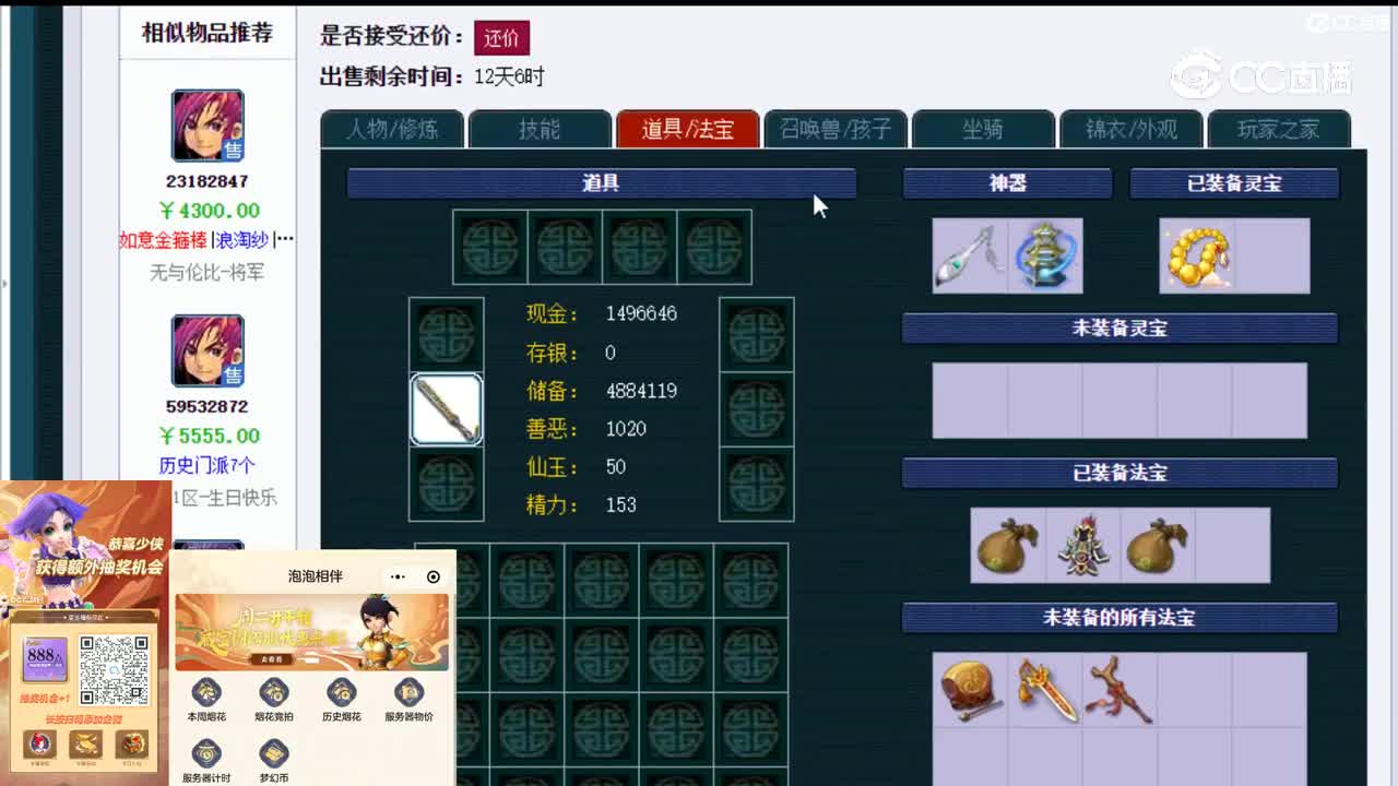 【主播点评】化生寺