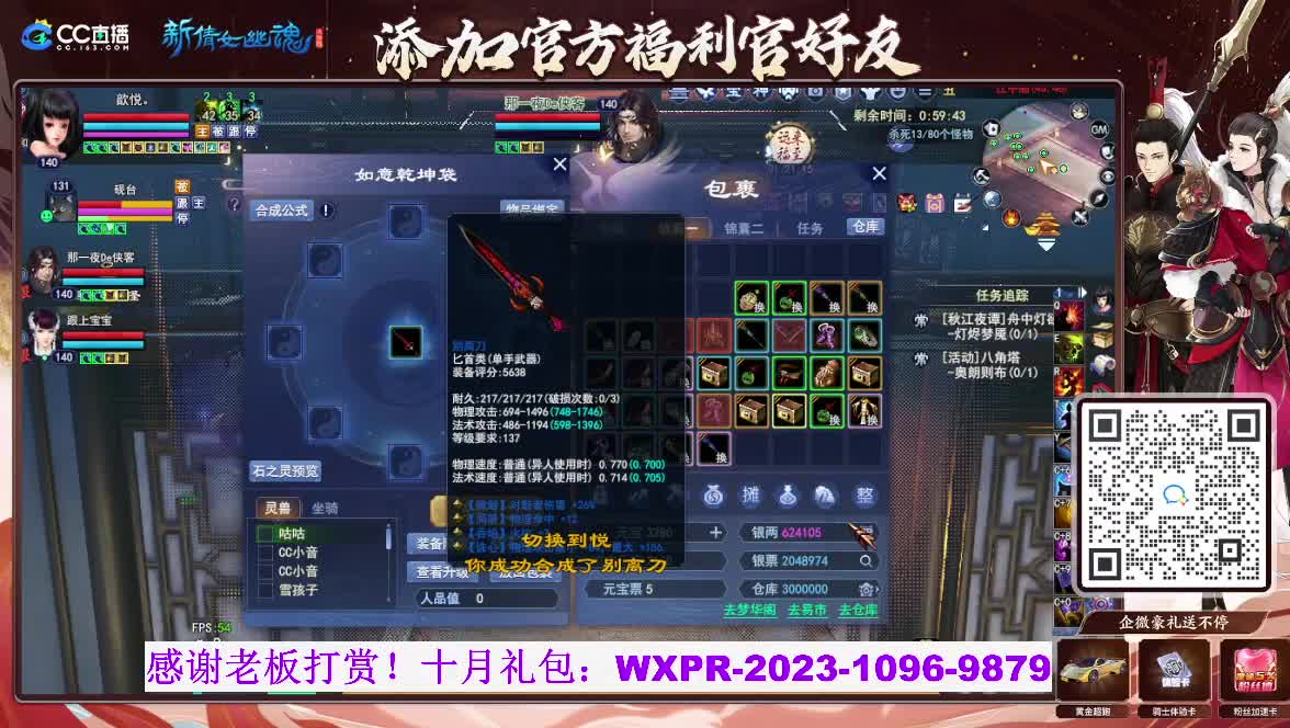 断桥雪 第2段