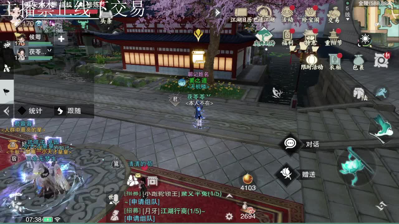 专治各种不开心 第2段