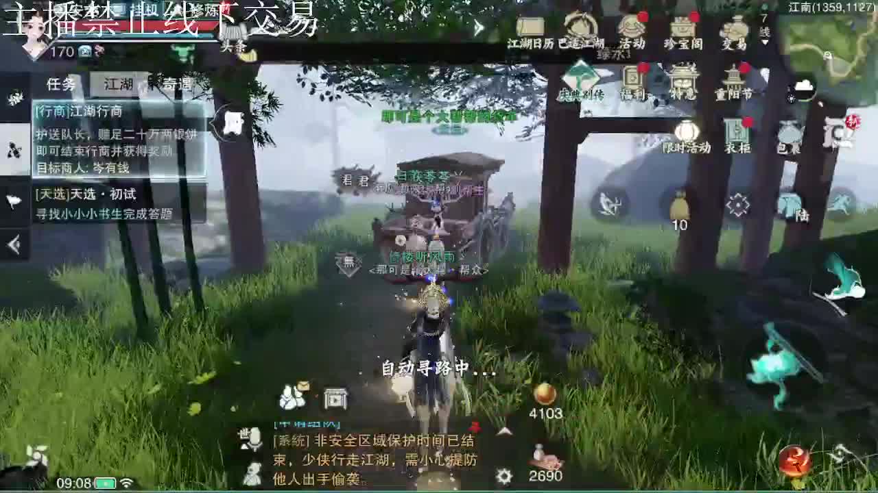 专治各种不开心 第5段