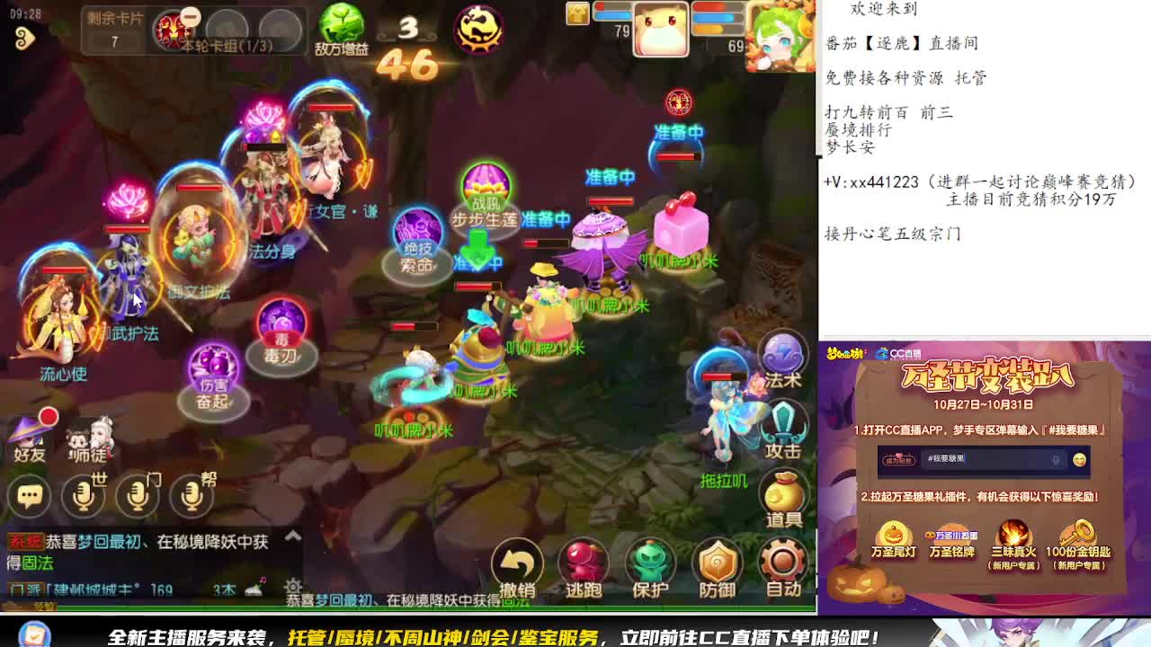 弹幕免费帮打九转天阶 第2段