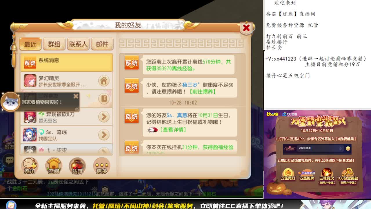 弹幕免费帮打九转天阶 第3段