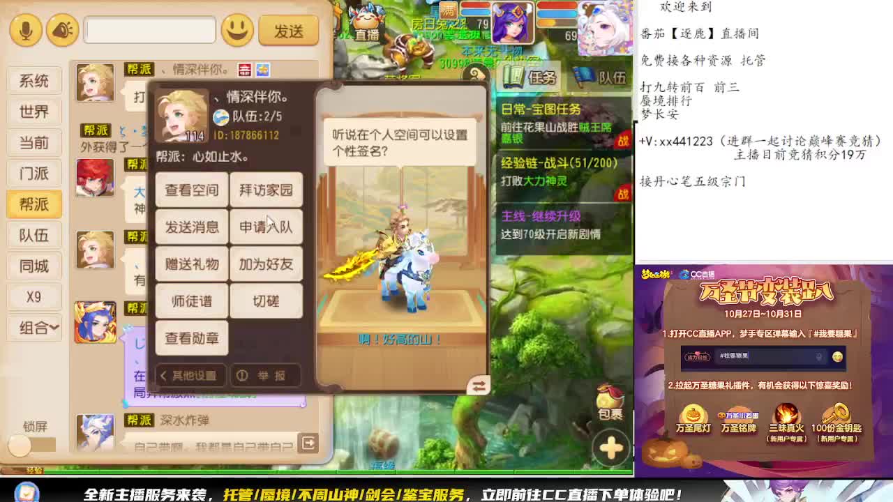 弹幕免费帮打九转天阶 第4段