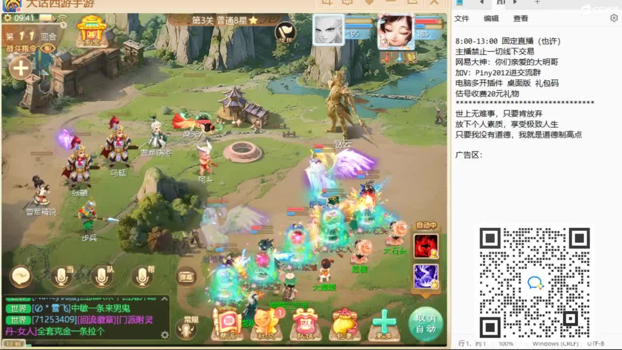 大明与你每天不见不散 第1段