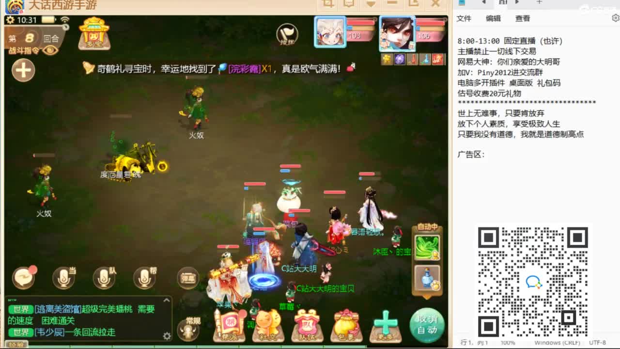 大明与你每天不见不散 第3段