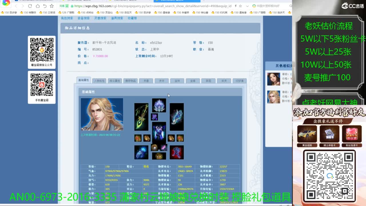 进来领取时装捏脸礼包 第2段