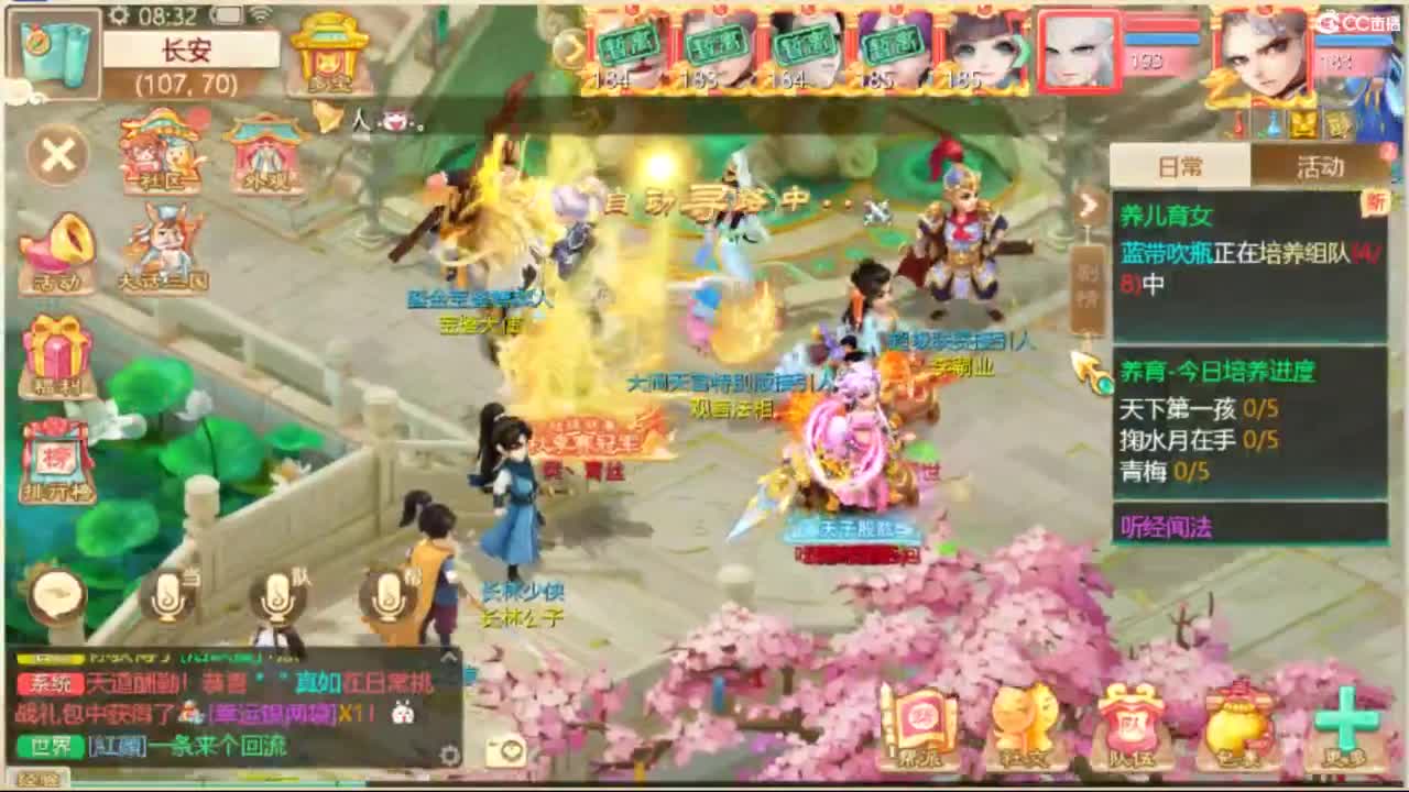 130天演策？ 第1段