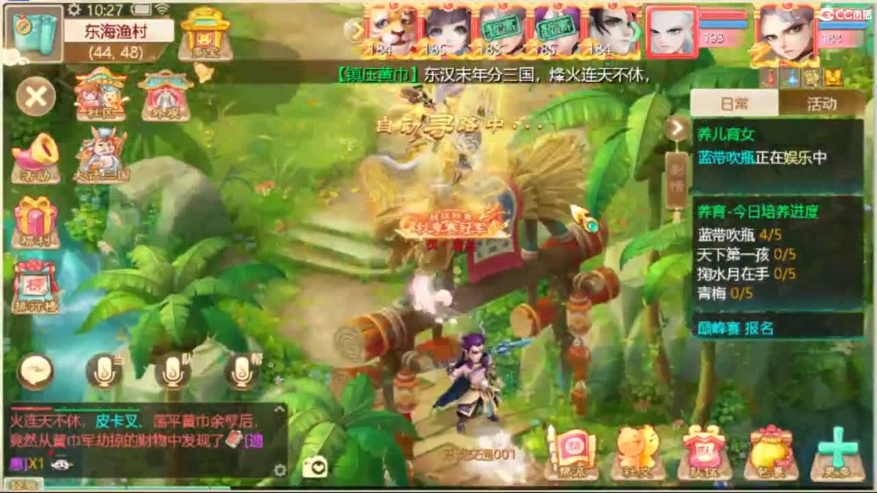 130天演策？ 第5段