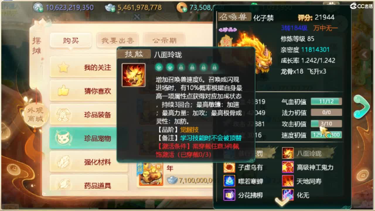 130天演策？ 第6段