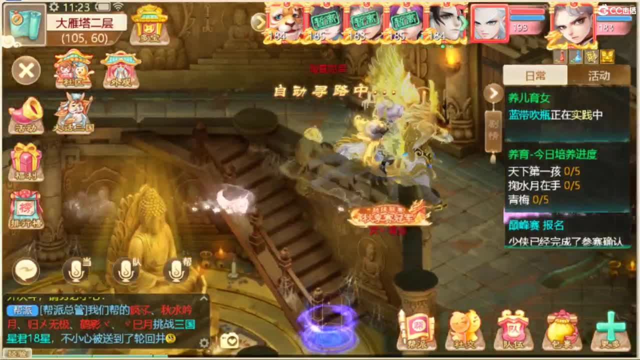 130天演策？ 第7段