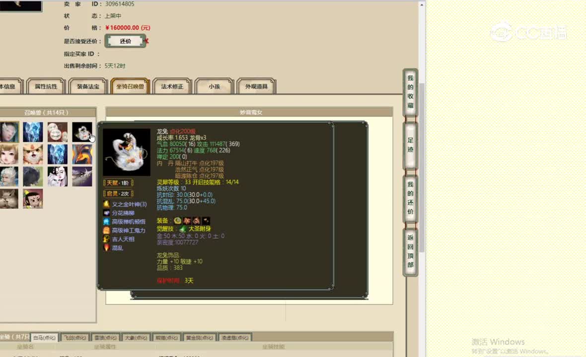 飞花逐月195女人160000