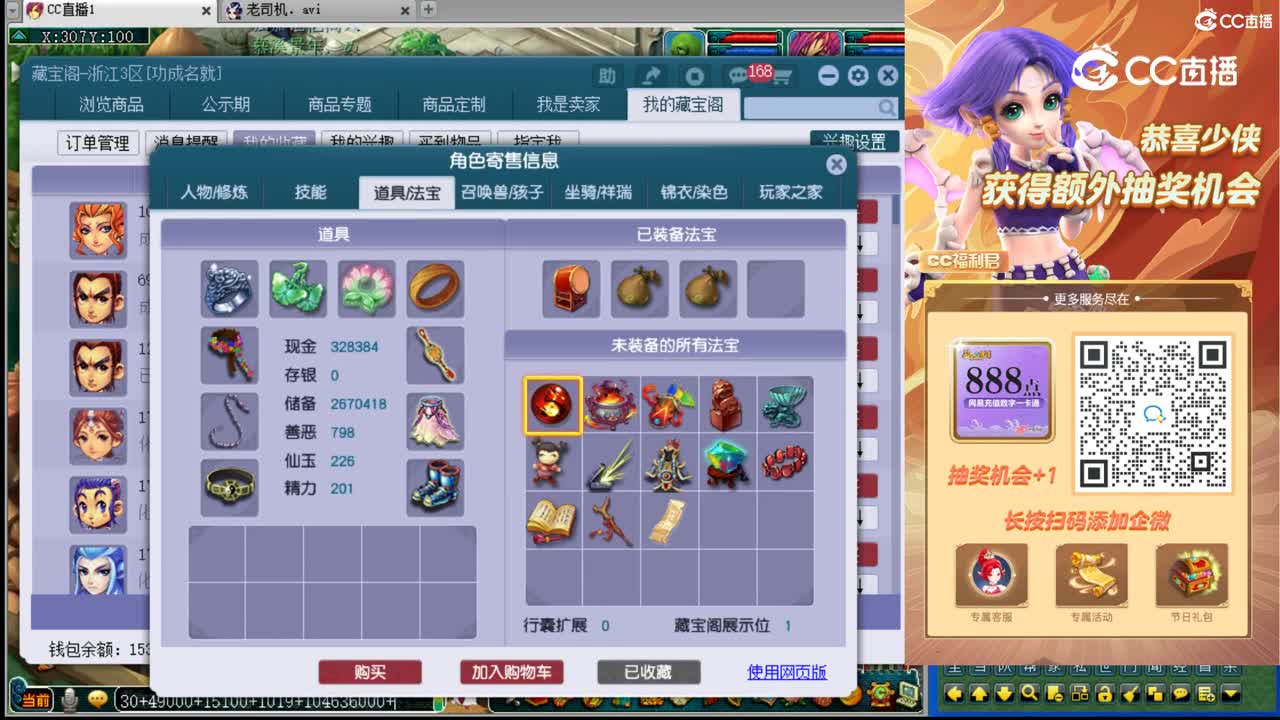 【主播点评】魔王寨