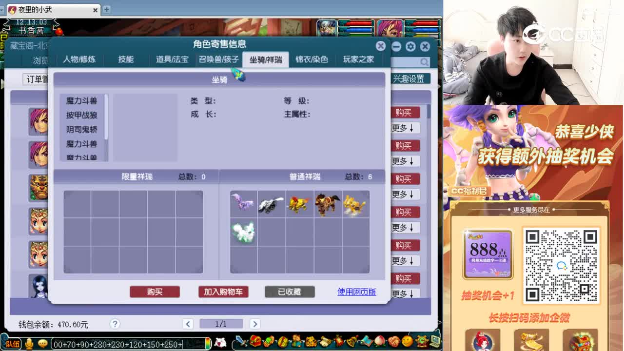 【主播点评】魔王寨