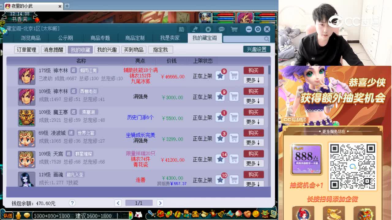 【主播点评】神木林