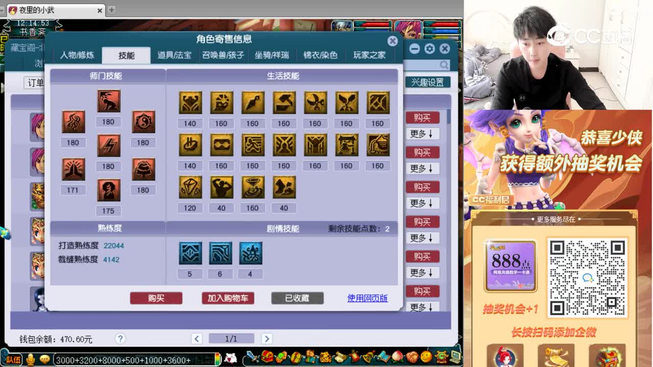 【主播点评】神木林