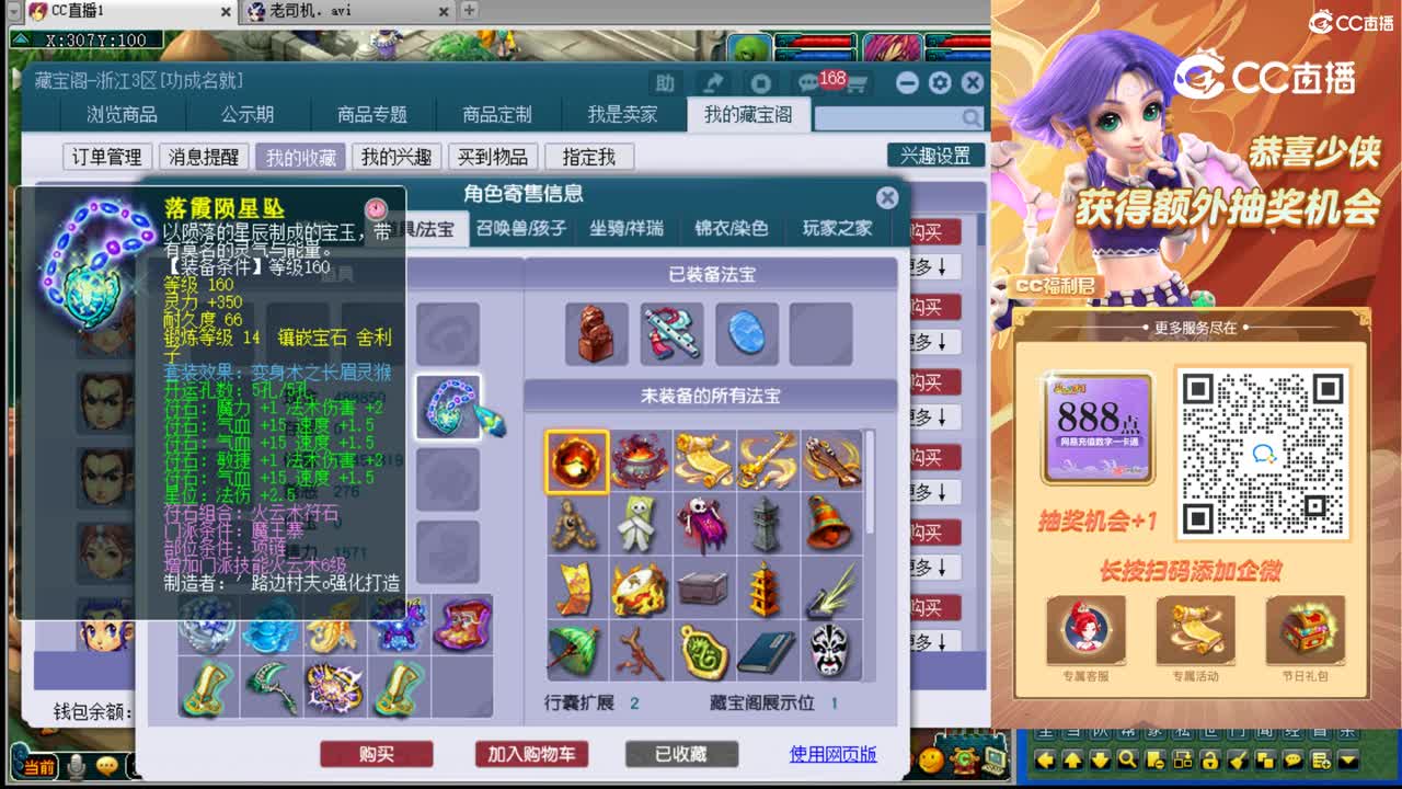 【主播点评】魔王寨