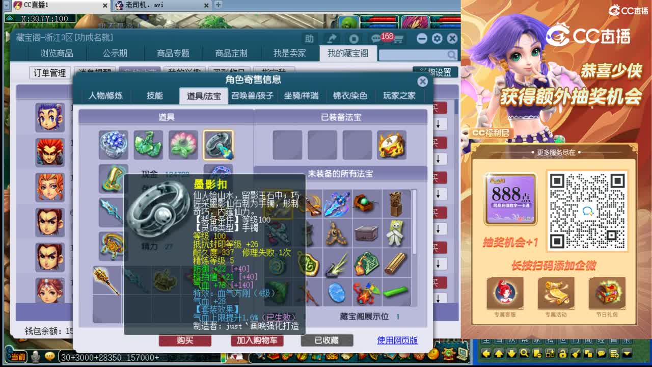 【主播点评】龙宫
