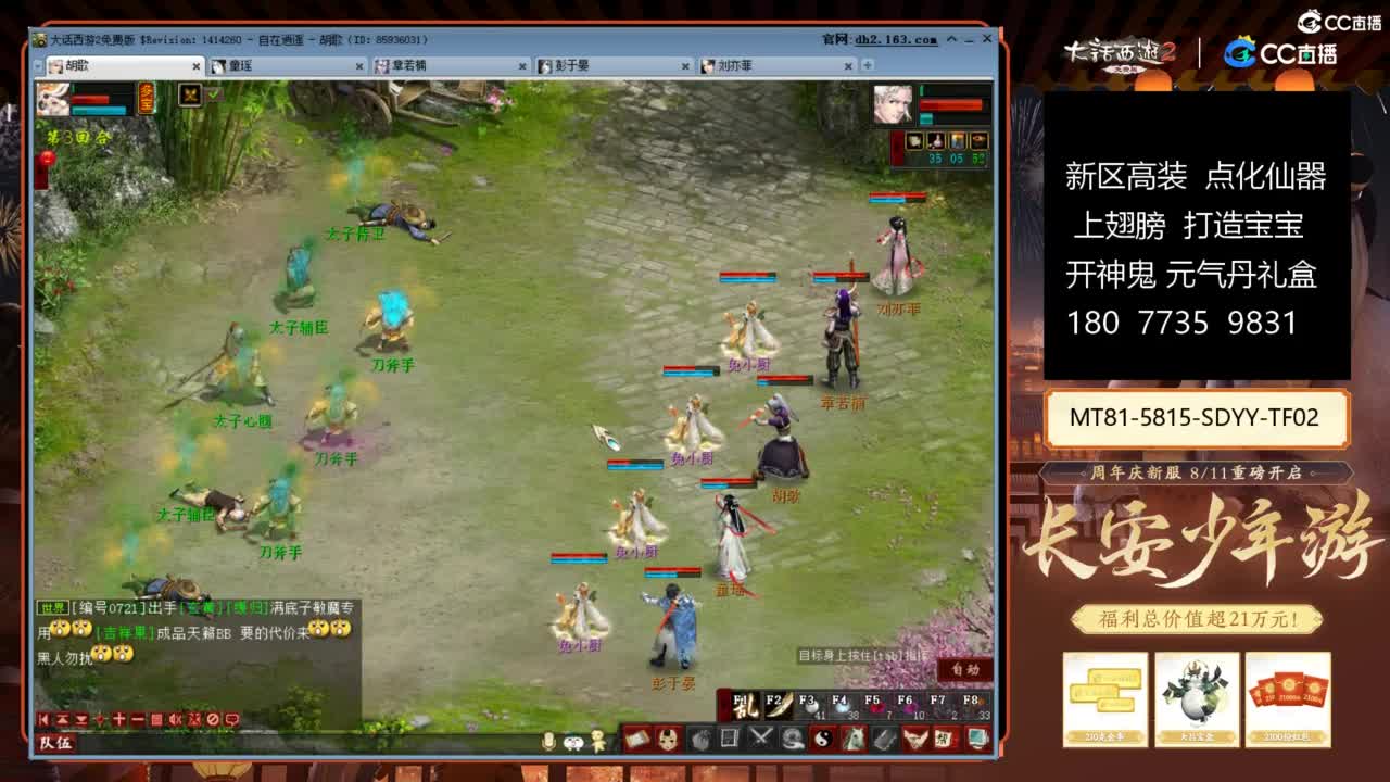 大话赚钱大话花 第1段