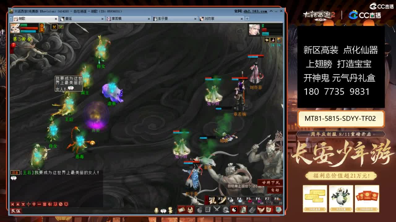 大话赚钱大话花 第3段