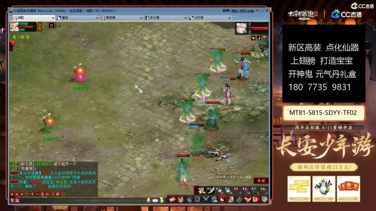 大话赚钱大话花 第4段