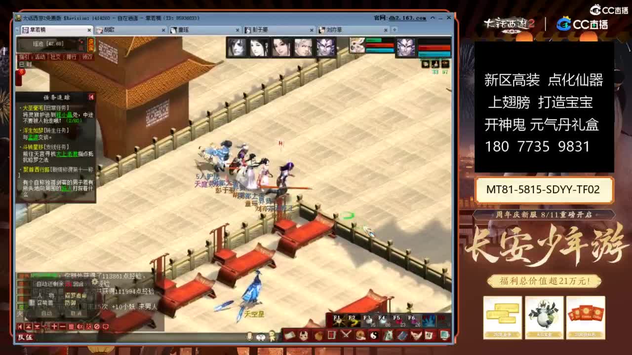 大话赚钱大话花 第5段